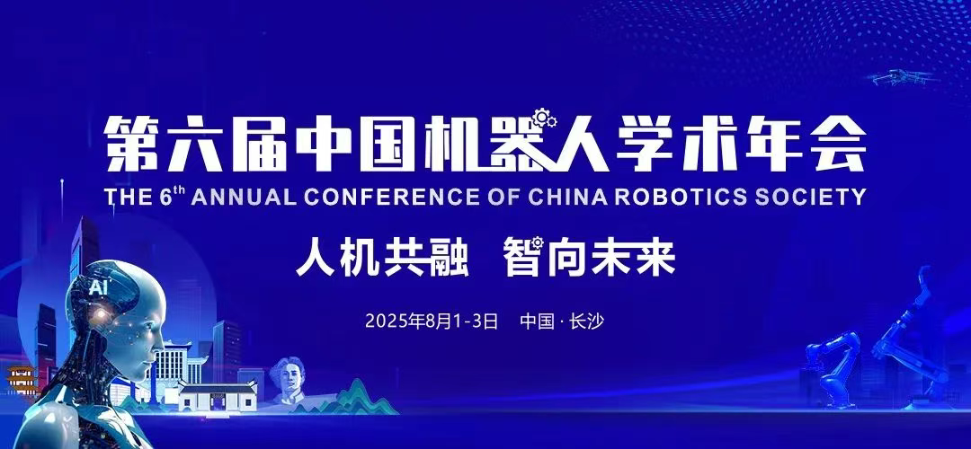 【CCRS 2025】洛陽鴻元軸承成為CCRS 2025金牌合作單位！